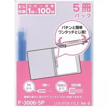 Lihitlove Thin Ring File Looper File A4 Blue Pack Ao 5-Book F3006-5P