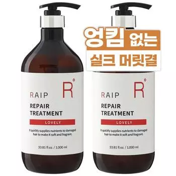 LIIP Extreme Damage Repair Protein Treatment Lovely, 2 units, 1L