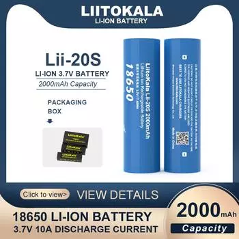 LiitoKala Lii-20S 18650 2000mAh 3.7V Power перезаряжаемая литиевая батарея для электроинструментов 1PCS