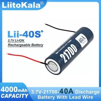 Liitokala Lii-40S 3.7V 4000mAh 21700 Высокоемкостный фонарик, налобный фонарь, аккумулятор для электроинструмента, оригинальный литиевый аккумулятор, провод DIY 1PCS
