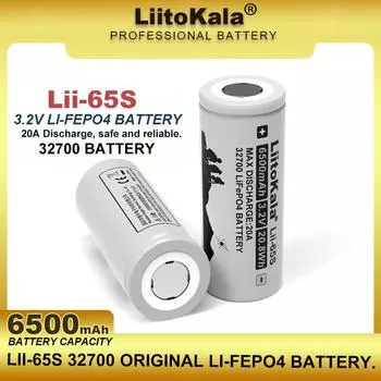 LiitoKala LII-65S 3.2V 32700 6500mAh LiFePO4 аккумулятор 20A непрерывный разряд максимальный 55A аккумуляторы высокой мощности 1PCS