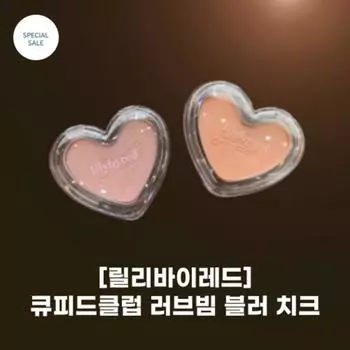 #LilybyRed Cupid Club_Lovebeam Blur Cheek 4.3g 2color_Skin Pink Blusher Personal Pink_Cool Cherry Blur_Warm Peach Blur, 01 Cherry Blur, 1 шт.