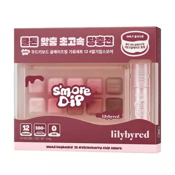 lilybyred Mood Keyboard Glaze Beam Set 2 Types Mood Keyboard Glaze Beam Set Eyeshadow Highlight Tear Bag Strawberry Chip Smore Pink [Genuine Product]