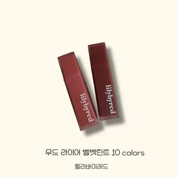 Lilybyred Mood Liar Velvet Tint 10 цветов, 07 Притворяясь тусклым инжиром, 4,2 г, 1 шт.