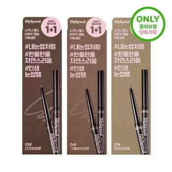 lilybyred Skinny Massage Brow Pencil 3 цвета 03 Dark Brown