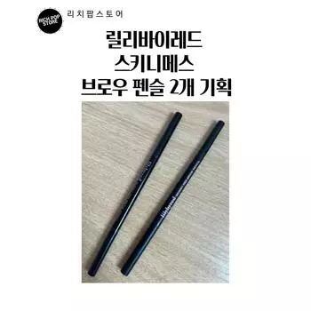 Lilybyred Skinny Scalp Brow Pencil 0.06g, 05 taupe brown, 2 pcs.