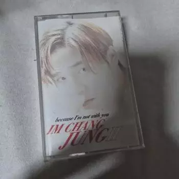 Lim Chang-jeong Vol. 2