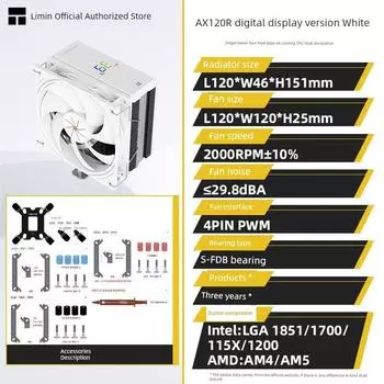 Limin Ax120r Версия с цифровым дисплеем Однобашенный Agfp Инвертированная гравитация 4 тепловые трубки CPU Воздушный кулер радиатор Поддержка 1700/AM5 AX120 R digital display version [white matting]]