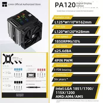 Limin Pa120 Версия с цифровым дисплеем Двухбашенный 6 тепловых трубок Настольный компьютер CPU Воздушный кулер C12cx28 Вентилятор PA120 digital display version black matting]