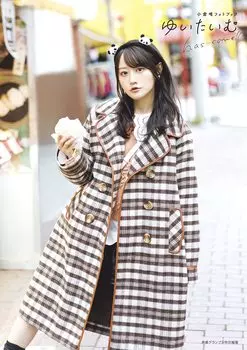 Лимитированная обложка фотокниги Юи Огуры [Amazon ver] Юитайму~пришла!!~