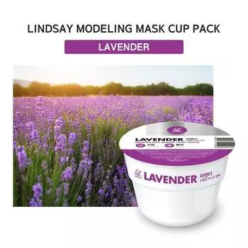 LINDSAY Моделирующая чашка с лавандой, 28 г 28g