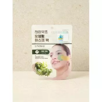 LINDSAY Моделирующая маска, упаковка 28 г, успокаивающая травяная
