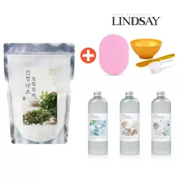 Lindsay soothing herbal large-capacity modeling pack set, soothing herbal medicine 330g + AC ampoule + pack tool, 1 set