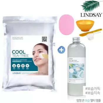 Lindsay Tea Tree большой емкости набор для моделирования полный комплект (набор для моделирования + ампула + набор инструментов) губка