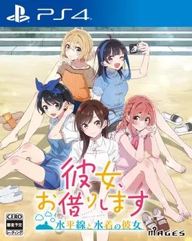 Line and Swimsuit PS4 Rent-A-Girlfriend ~Horizontal Girl~-