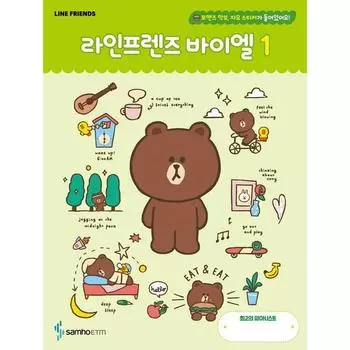 Line Friends Bayer 1, отдел планирования контента, Samho ETM