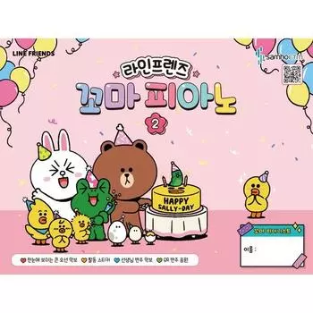 Line Friends Little Piano 2, Самхо ETM