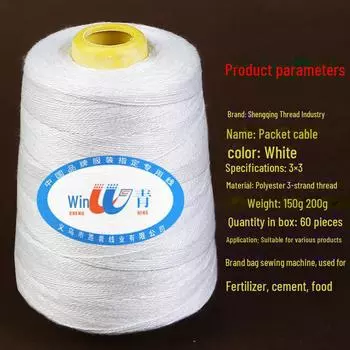 Линия по запечатыванию мешков Shengqing Sewing & Quilting White - 150g