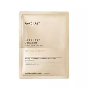 Лиофилизированная коллагеновая маска для восстановления, увлажнения, увлажнения кожи, придания ей цвета, керамидная маска 5pcs