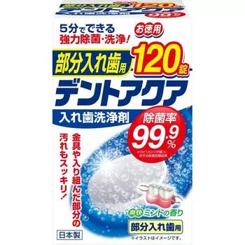 Lion Chemical Mk Dent Aqua Очиститель для частичных зубных протезов 120 таблеток
