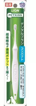 Lion PETKISS Dental Brush Compact LIONPET