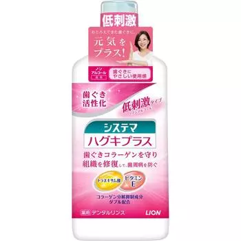LION Systema Haguki Plus Dental Rinse Безалкогольный ополаскиватель для полости рта 450 мл (Квази-лекарство) Профилактика заболеваний пародонта. Прополощите рот через 20 секунд, затем сплюньте.