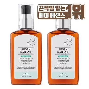 LIPE R3 Argan Oil Hair Essence Baby Powder, 100ml, 2 pcs.
