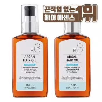 LIPE R3 Argan Oil Ocean Blue Hair Essence, 100ml, 2 units