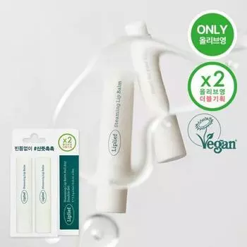 Lipleaf [1 1 проект] Lipleaf Steaming Lip Balm All Day Double Plan