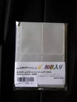 лист для коллекционных карточек 4-карманный (50 листов)