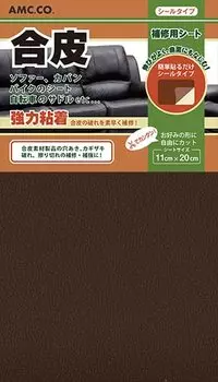 Лист для ремонта синтетической кожи 11 см x 20 см. Хороший эластичный тип уплотнения. Сделано в Японии. (Темно коричневый)