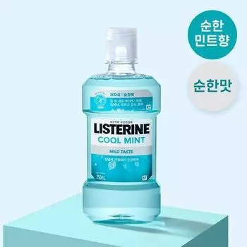 Listerine Жидкий освежающий мятный мягкий 250 мл (освежающий мягкий вкус)