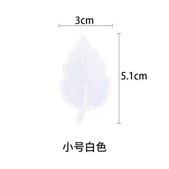 Листовая наклейка из ткани, однотонная вышитая наклейка, украшение для одежды, брюк, дырок, бесшовная нашивка, наклейка с узором на шляпу и сумку Small White * Plant Flower