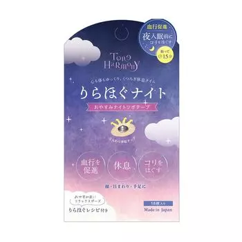 Листы акупунктурной ленты ST Tone Harmony Good Night Night x 1 (18 шт.)