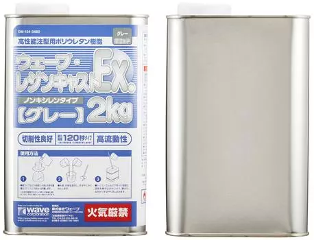 Литая смола EX 2 кг (нексилоловый серый) [HTRC3]