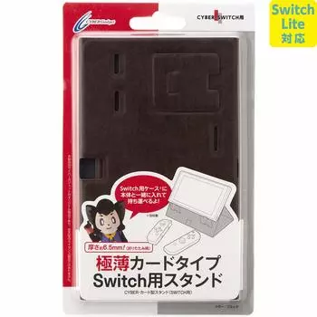 Lite CYBER Card Type Stand Brown Switch [совместим с Switch] (для ПЕРЕКЛЮЧАТЕЛЯ) -