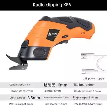 Lithium Battery For Home Hand-Held Cloth Leather Scissors Radio clipping X86 [charging]]