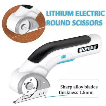 Lithium Portable Electric Scissors USB Rechargeable Cutting Scissor Household Electric Tailor Scissor for Cutting Cotton/Leather