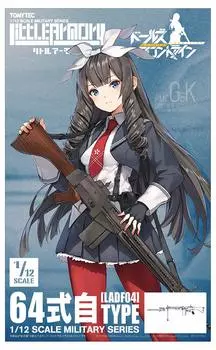 Little Armory LADF04 Dolls Frontline Type 64 own type plastic model