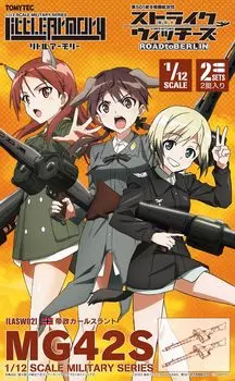 Little Armory x Strike Witches LASW02 Witches ROAD to MG42S набор пластиковая модель Strike BERLIN 2-х частей