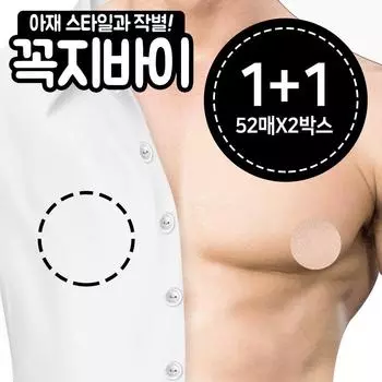 Living Wiki Top By 1+1-Nipple Band для мужчин и женщин, накладка на сосок, 2 шт.