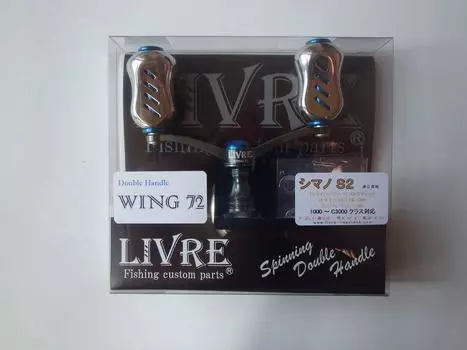 LIVRE 4738 Wing 72 Shimano S2 Gunmetal/Blue