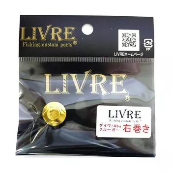 LIVRE Lure Parts Handle Nut Kaken G Daiwa Right (Repair Parts)