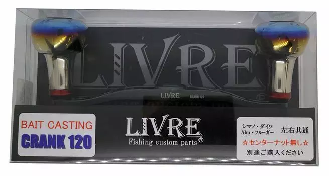 Катушка LIVRE 2707 рукоятка 120 GMR без центральной гайки