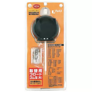 LIXIL INAX Replacement Float Rubber Ball (Large Ball 65mm) PK-TF-10R-L