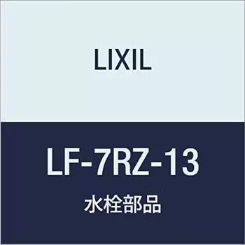 LIXIL INAX рычажный излив вращающийся горизонтальный кран (для воды) ЛФ-7РЗ-13