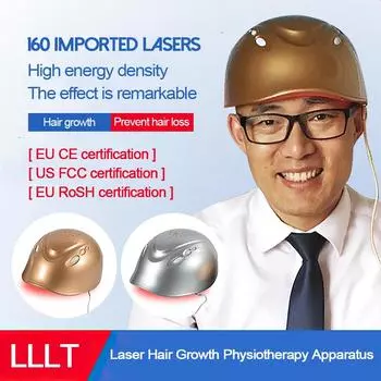 LLLT 160 диодов шлем для восстановления роста волос, уменьшение выпадения волос, лечение волос, быстрое восстановление волос, против выпадения волос и контроль жирности, парикмахерская шапочка золотой