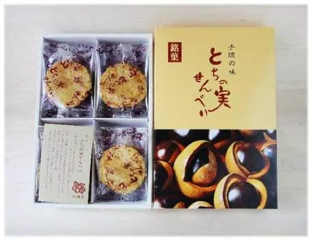 local sweets Hida Takayama Tochinomi rice crackers Hida s