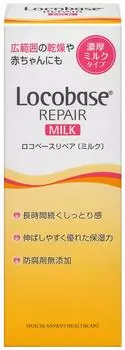 Locobase Repair Milk R 48г