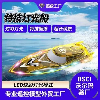 Лодка с дистанционным управлением, беспроводная, красочная, световая, трюковая, оптовая продажа, высокоскоростная игрушка, лодка с дистанционным управлением, скоростная лодка, зарядка, электрическая лодка, водонепроницаемая синий